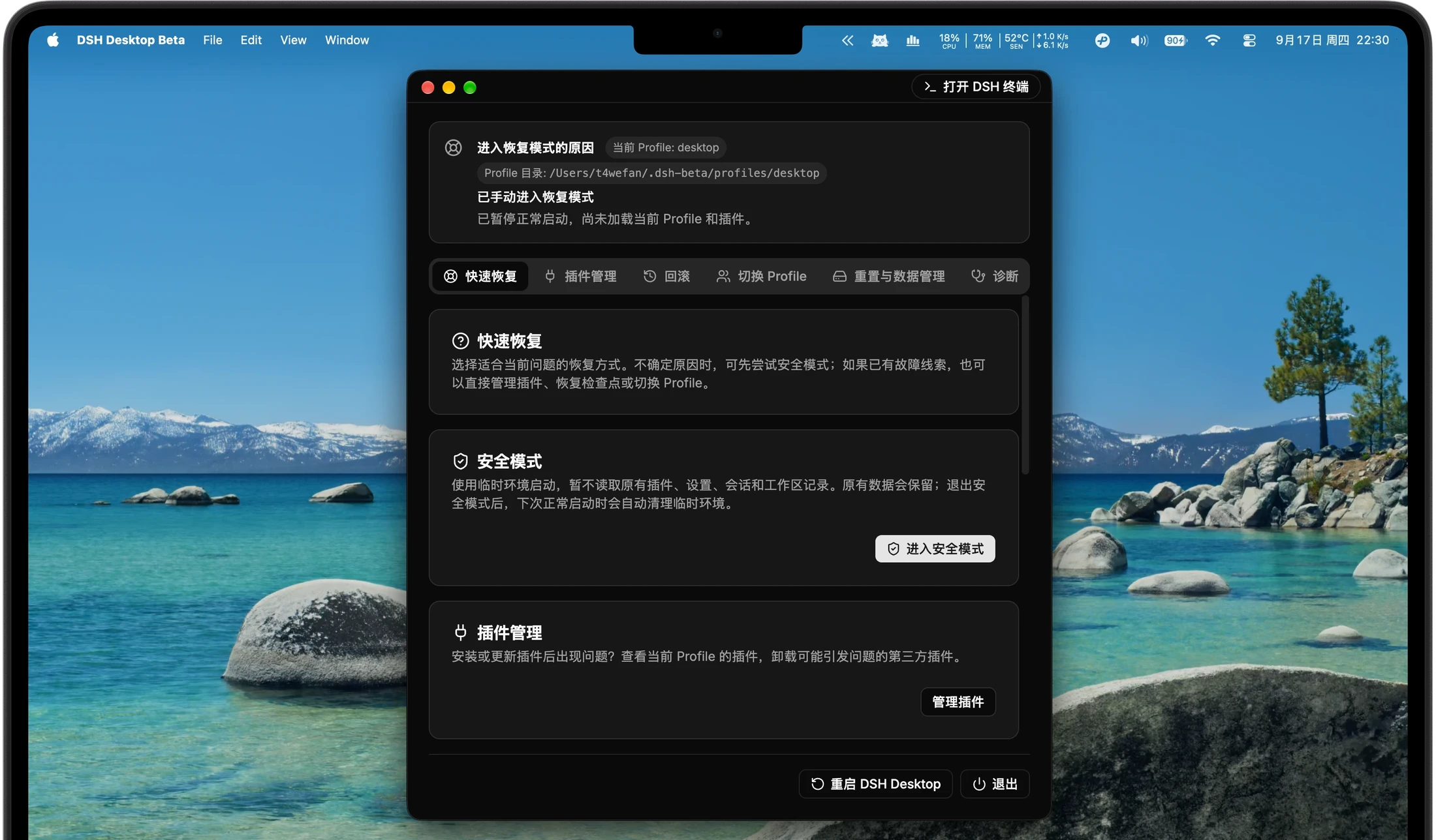 恢复模式界面